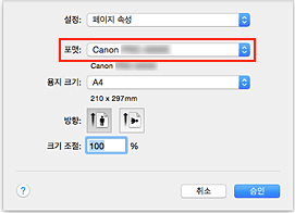 그림: [페이지 설정] 대화 상자 [페이지 속성]의 [포맷]