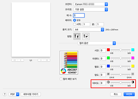 그림: 프린트 대화 상자 [컬러 옵션]의 [대비도]