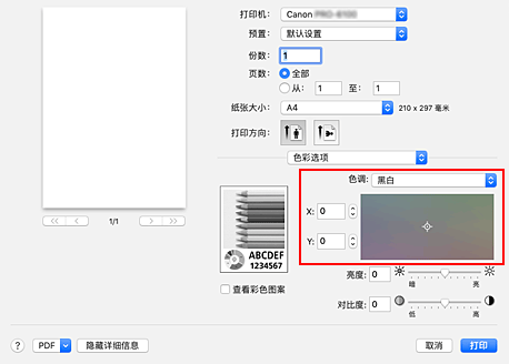 插图：“打印”对话框中“色彩选项”的“色调”