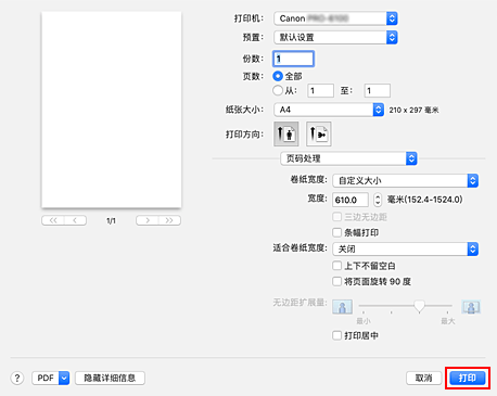 插图：“打印”对话框中的“打印”