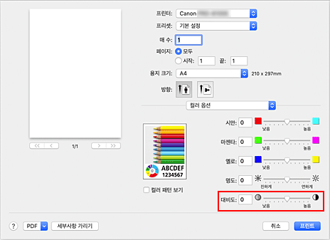 그림: 프린트 대화 상자 [컬러 옵션]의 [대비도]