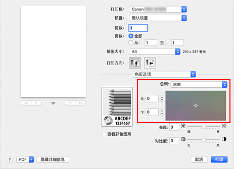 插图：“打印”对话框中“色彩选项”的“色调”