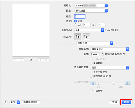 插图：“打印”对话框中的“打印”