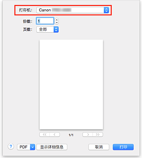 插图：&ldquo;打印&rdquo;对话框中的&ldquo;打印机&rdquo;