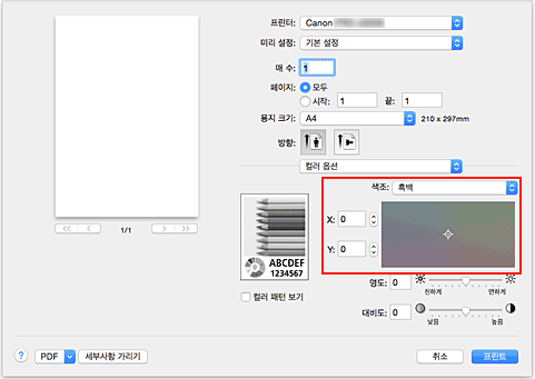 그림: [프린트] 대화 상자 [컬러 옵션]의 [색조]