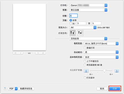 插图：“打印”对话框中的“打印”