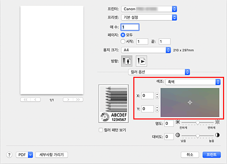 그림: [프린트] 대화 상자 [컬러 옵션]의 [색조]
