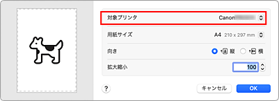 図：ページ設定ダイアログ［ページ属性］の［対象プリンタ］