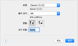 그림: [페이지 설정] 대화 상자