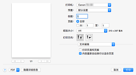 插图：&ldquo;打印&rdquo;对话框