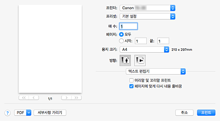 그림: 프린트 대화 상자