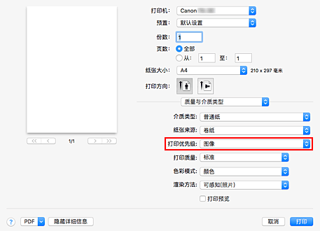 插图：“打印”对话框“质量与介质类型”中的“打印质量”