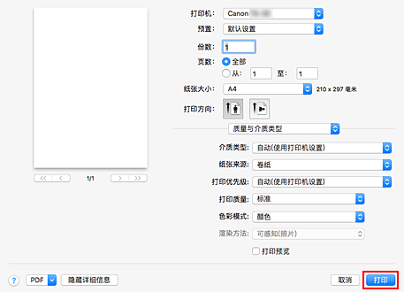 插图：“打印”对话框中的“打印”