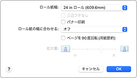 図：プリントダイアログ［ページ加工］