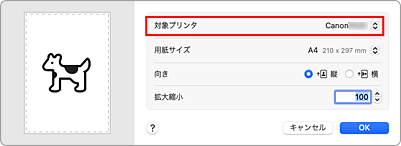 図：ページ設定ダイアログ［ページ属性］の［対象プリンタ］