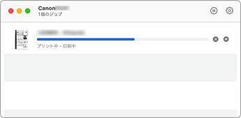図：印刷状況の確認画面
