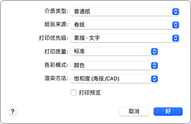 插图：打印对话框中的“质量与介质类型”