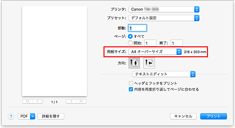 キヤノン Imageprograf マニュアル Tm 5 オーバーサイズの用紙サイズに印刷する