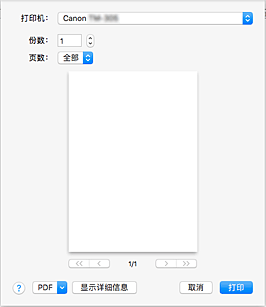 插图：&ldquo;打印&rdquo;对话框中的&ldquo;打印机&rdquo;