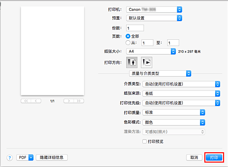 插图：“打印”对话框中的“打印”