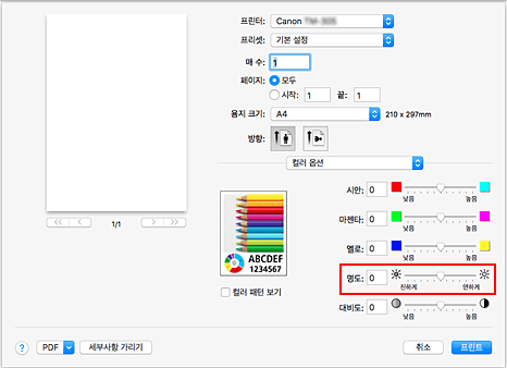 그림: 프린트 대화 상자 [컬러 옵션]의 [명도]