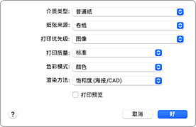 插图：打印对话框中的&ldquo;质量与介质类型&rdquo;