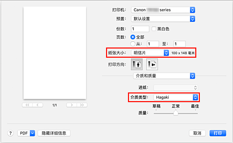 插图：“打印”对话框中的“纸张尺寸”和“介质类型”。