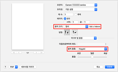 그림: 프린트 대화 상자의 [용지 크기] 및 [용지 종류]