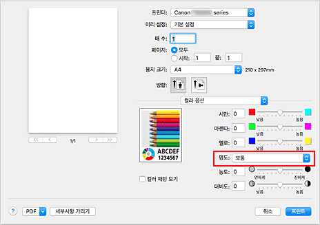 그림: [프린트] 대화 상자 [컬러 옵션]의 [명도]