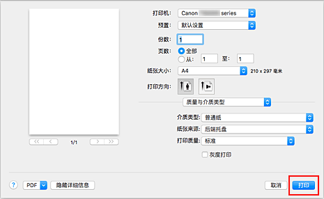 插图：“打印”对话框中的“打印”