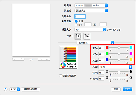 插圖：[列印]對話方塊中[色彩選項]的[色彩平衡]