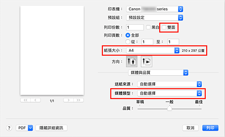 插圖：[列印]對話方塊