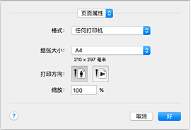 插图：“页面设置”对话框