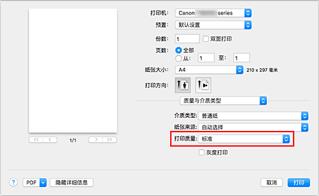 插图：“打印”对话框“质量与介质类型”中的“打印质量”