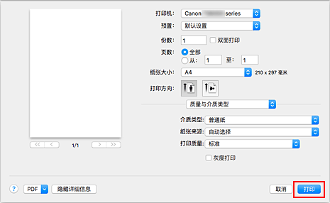 插图：“打印”对话框中的“打印”