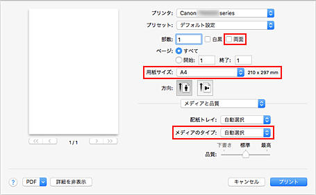 図：プリントダイアログ