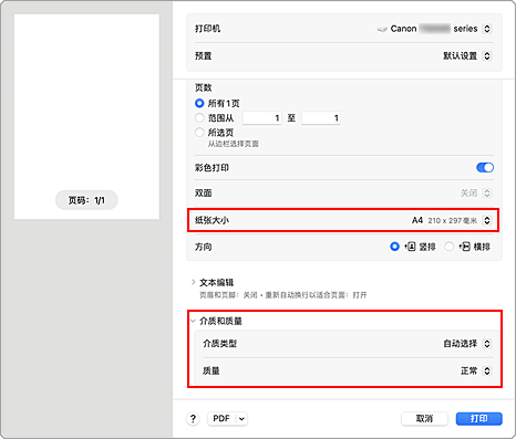 插图：打印对话框