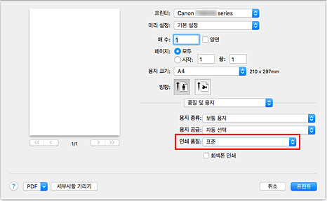 그림: [프린트] 대화 상자 [품질 및 용지]의 [인쇄 품질]