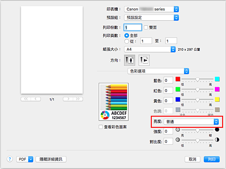 插圖：[列印]對話方塊中[色彩選項]的[亮度]