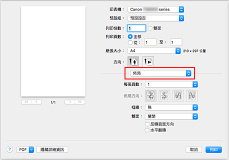 插圖：[列印]對話方塊中的[佈局]