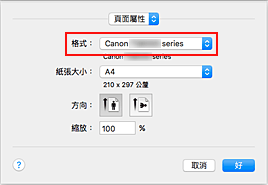 插圖：[設定頁面]對話方塊中[頁面特徵]的[格式]