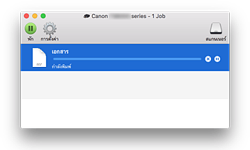 ภาพ: หน้าจอ "สถานะการพิมพ์"