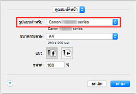 ภาพ: "ลวดลายสำหรับ" ของ "คุณสมบัติหน้า" ในไดอะล็อก "ตั้งค่าหน้ากระดาษ"