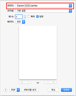 그림: 프린트 대화 상자의 [프린터]