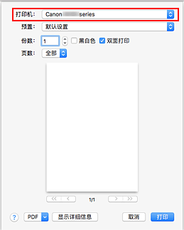 插图：&ldquo;打印&rdquo;对话框中的&ldquo;打印机&rdquo;