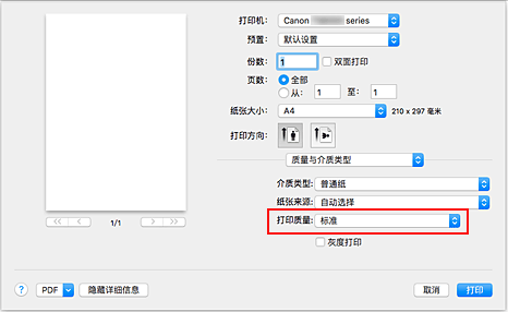 插图：“打印”对话框“质量与介质类型”中的“打印质量”