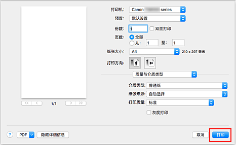 插图：“打印”对话框中的“打印”