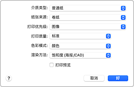 插图：打印对话框中的&ldquo;质量与介质类型&rdquo;