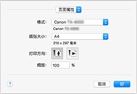 插图：&ldquo;页面设置&rdquo;对话框