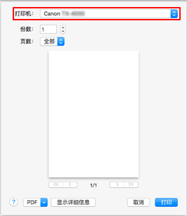 插图：&ldquo;打印&rdquo;对话框中的&ldquo;打印机&rdquo;